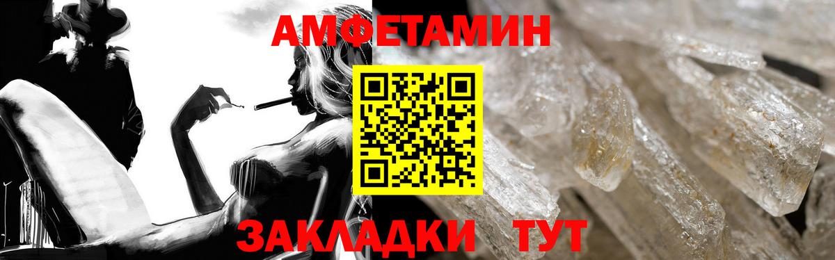 Amphetamine 97% Новомосковск