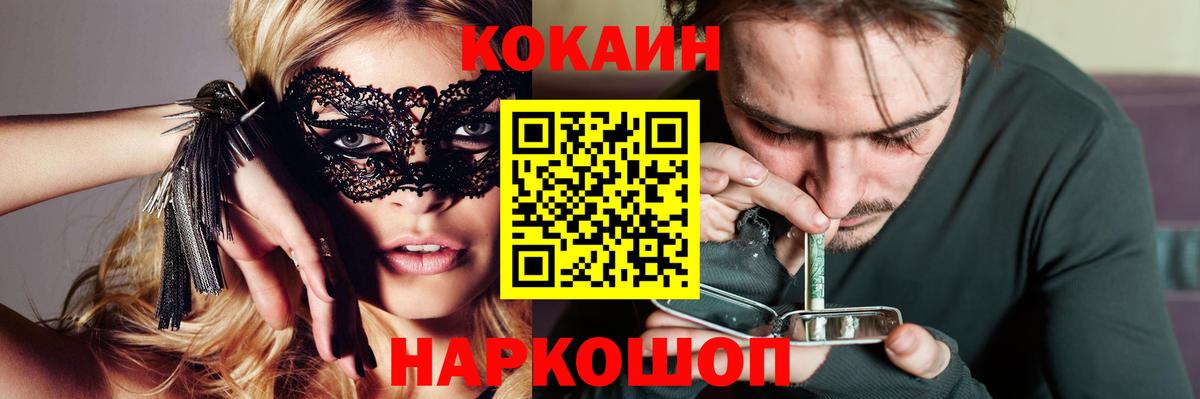 Cocaine Колумбийский  КОКАИН  Новомосковск  Вход с VPN  Cocaine 98% 