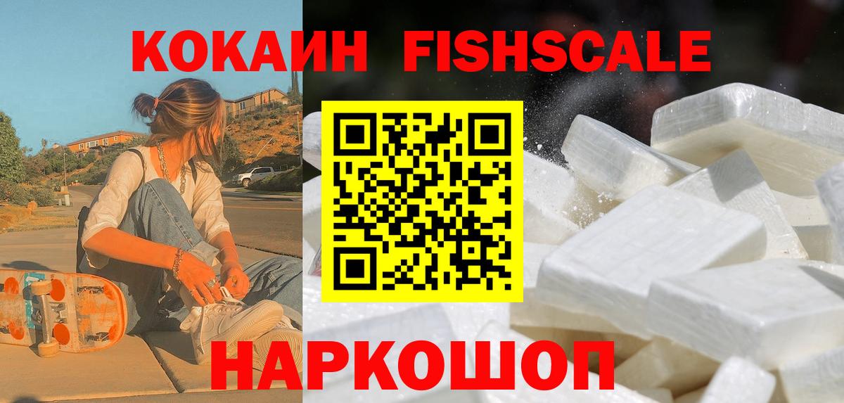 Cocaine 99% Новомосковск