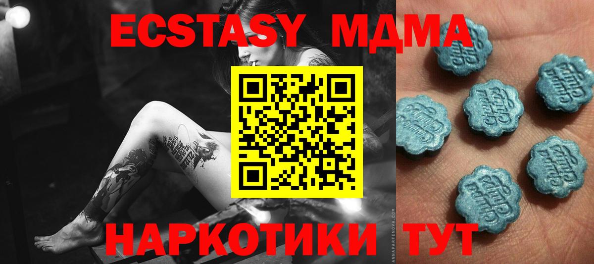 Ecstasy таблы Новомосковск