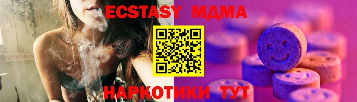 Ecstasy Дубай  Ecstasy  Вход с VPN  Новомосковск  Экстази DUBAI 