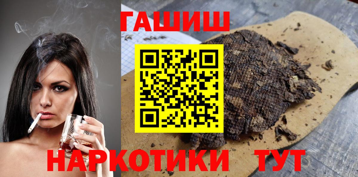 Гашиш VHQ  Вход с VPN  Новомосковск 