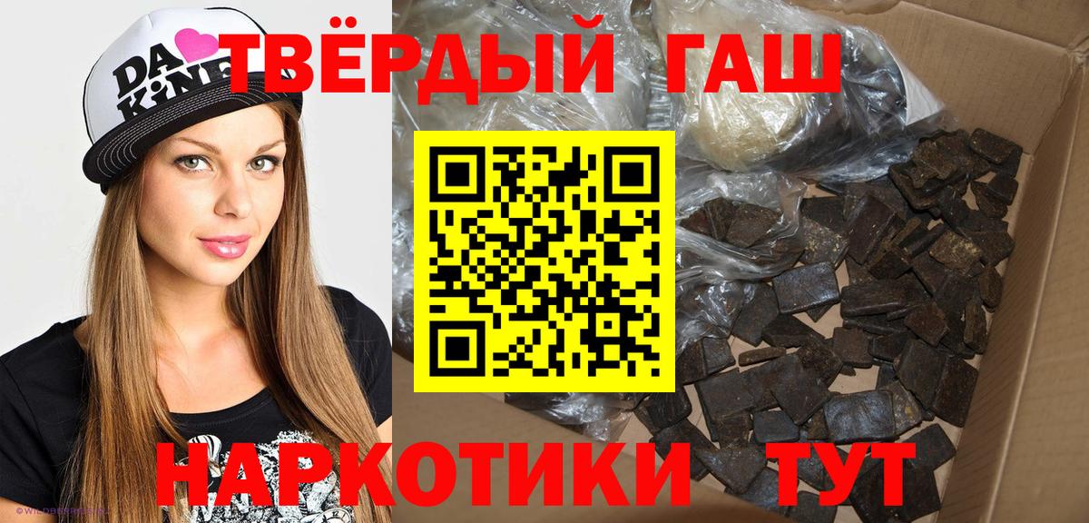Гашиш hashish Новомосковск