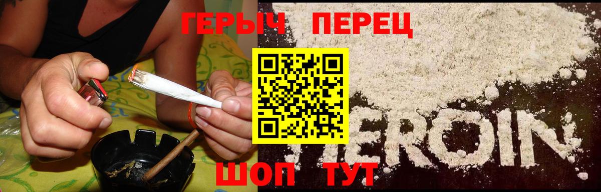 Новомосковск  ГЕРОИН хмурый  Вход с VPN 