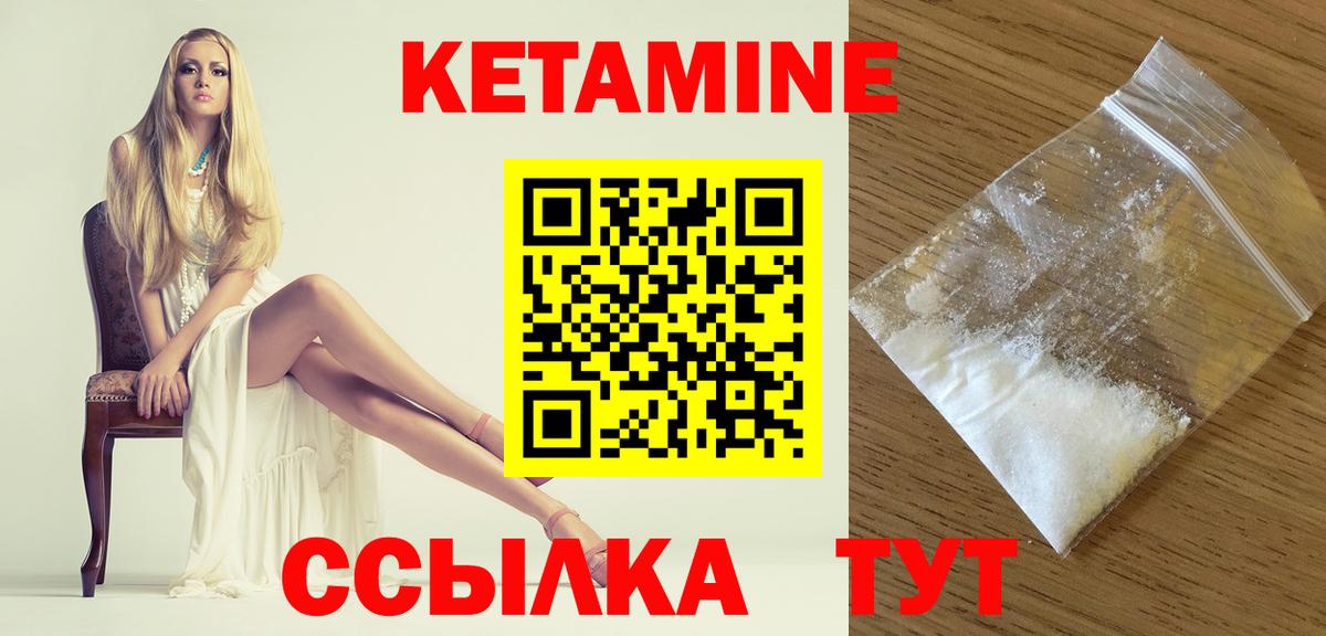 КЕТАМИН ketamine  КЕТАМИН ketamine  Новомосковск  Вход с VPN 