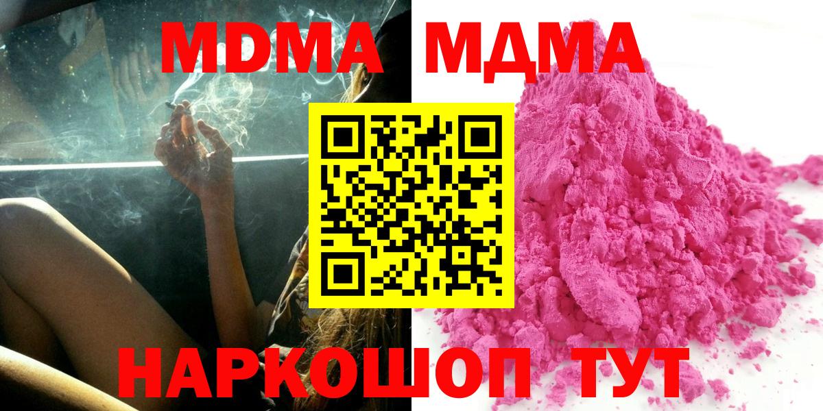 MDMA Molly Новомосковск