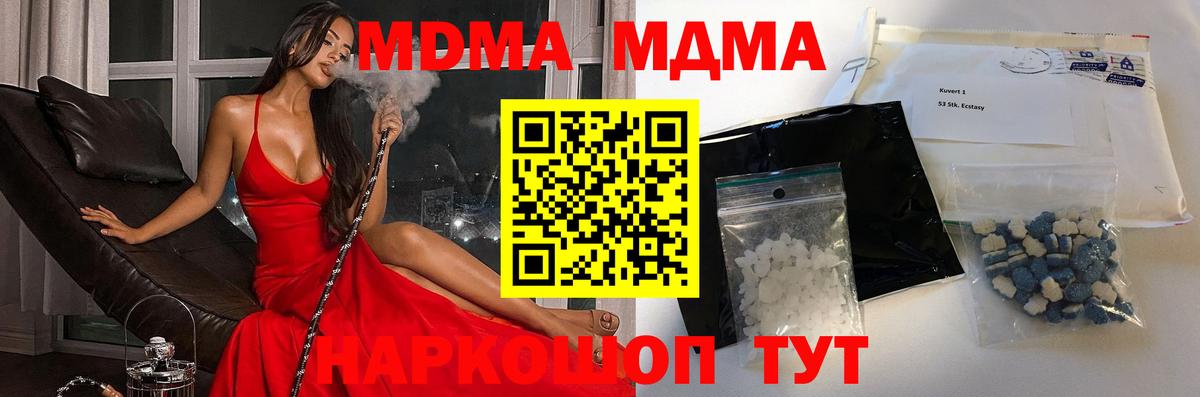 МДМА молли  МДМА Molly  Вход с VPN  Новомосковск 