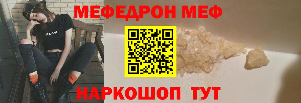 Меф мука Новомосковск