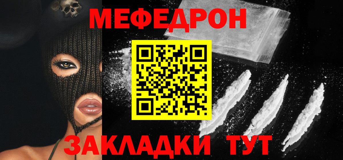 Меф  Мефедрон mephedrone  Вход с VPN  Меф  МЕФ mephedrone  Новомосковск 