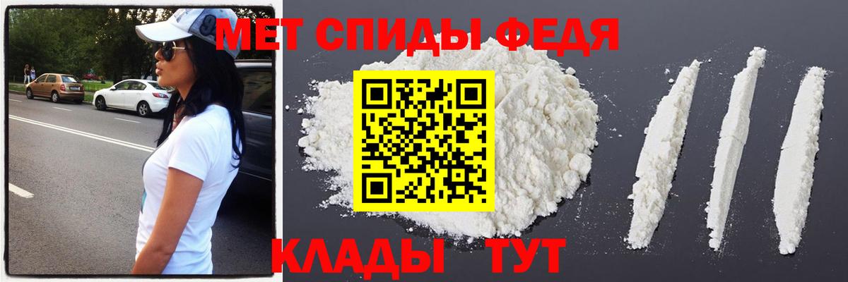 МЕТАМФЕТАМИН винт Новомосковск