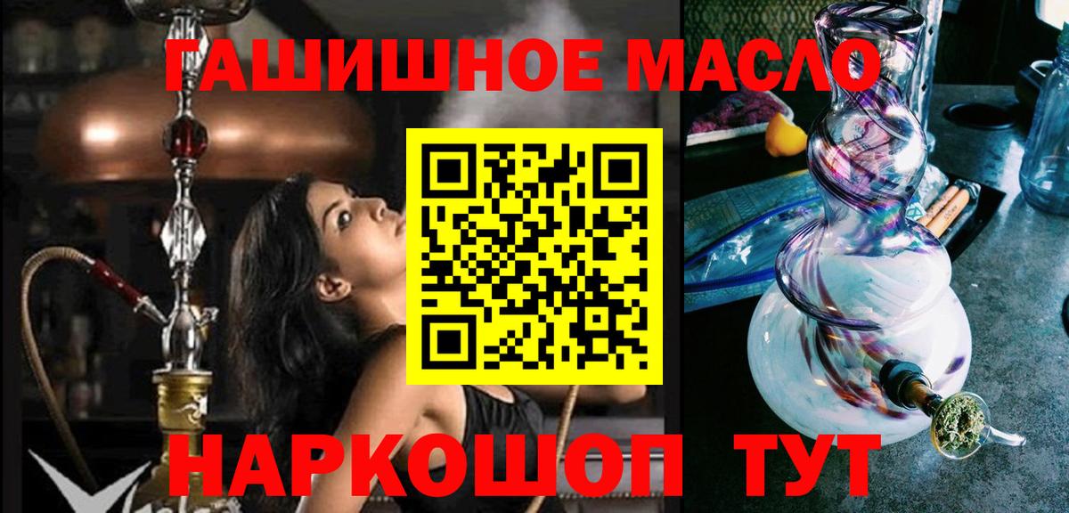 ТГК концентрат  Вход с VPN  купить закладку  Дистиллят ТГК вейп с тгк  гидра сайт  Новомосковск 