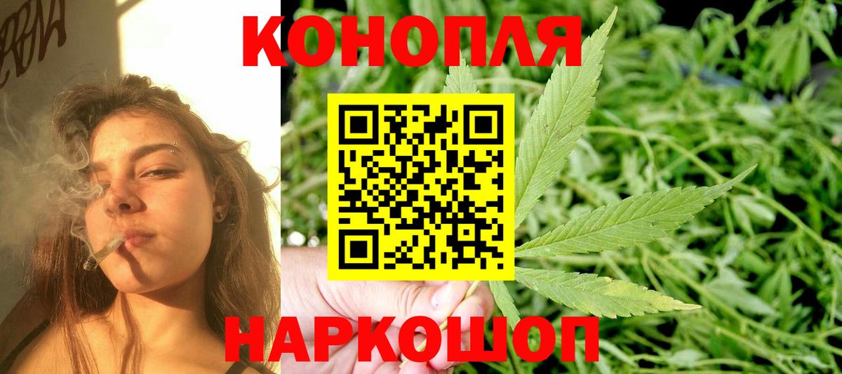 Конопля Bruce Banner  Каннабис конопля  Бошки Шишки Ganja  Новомосковск  Вход с VPN 